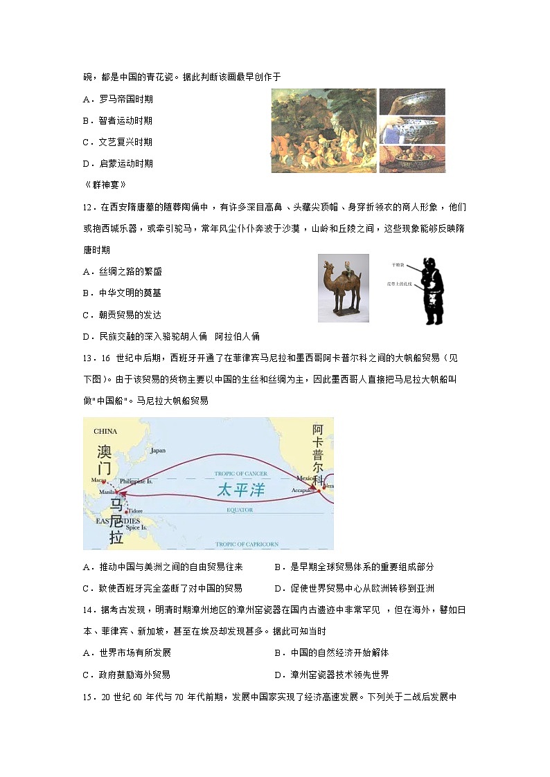 2022武汉部分重点中学高二下学期3月联考试题历史含答案03