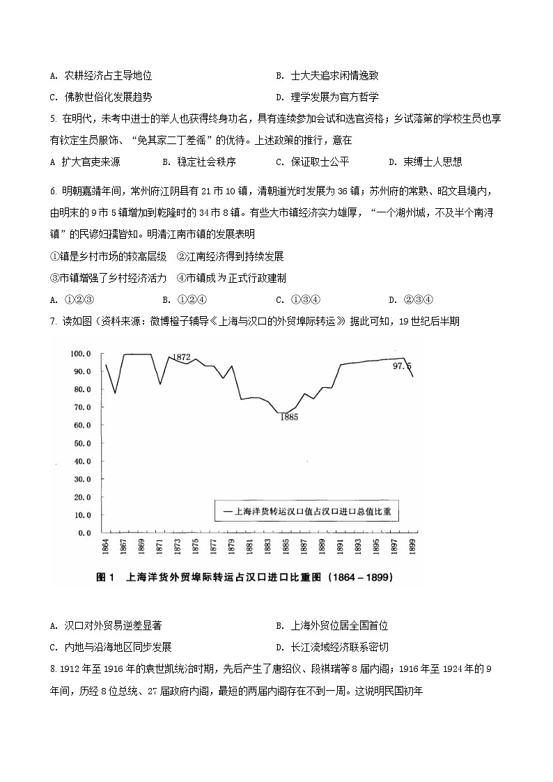 重庆市2022届高三二模历史试题（原卷版）第2页