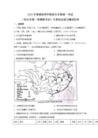 2022包头高三下学期一模考试历史试题含答案