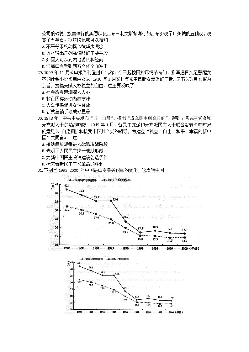 2022合肥高三下学期二模考试历史试题含答案02