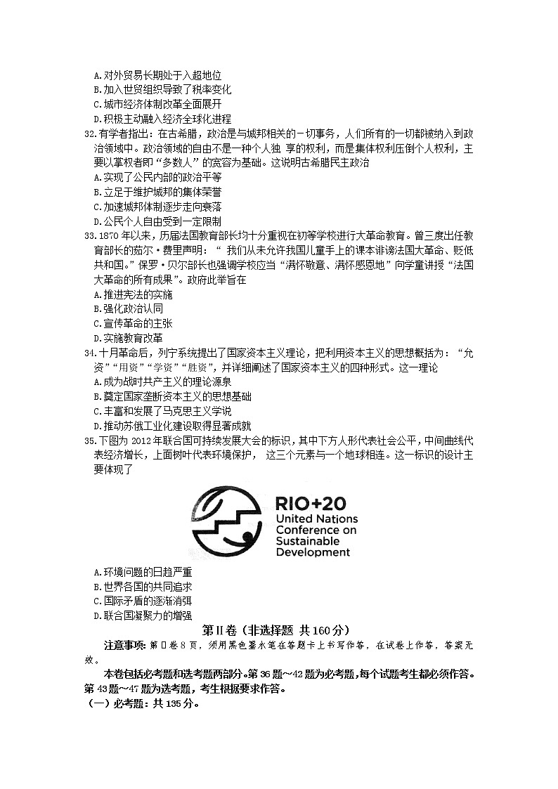 2022合肥高三下学期二模考试历史试题含答案03