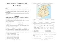 2022绍兴高一上学期期末调测历史PDF版含答案