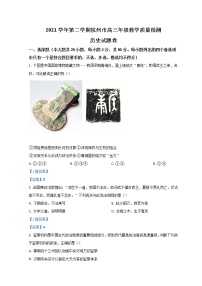 2022杭州高三下学期4月份教学质量检测（二模）历史含答案