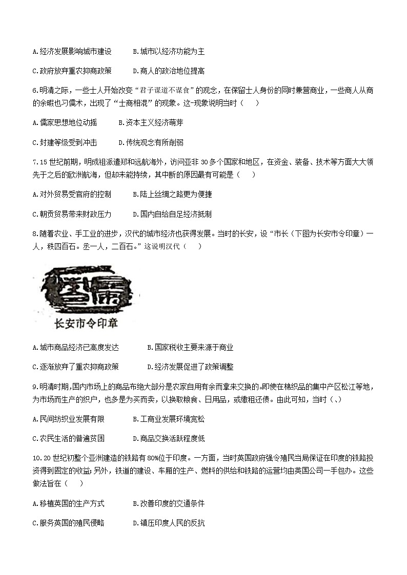 2022塔城地区乌苏第一中高二3月月考历史试题无答案02