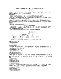 2022安徽省部分省示范高中_高二上学期期末联考历史试题含答案