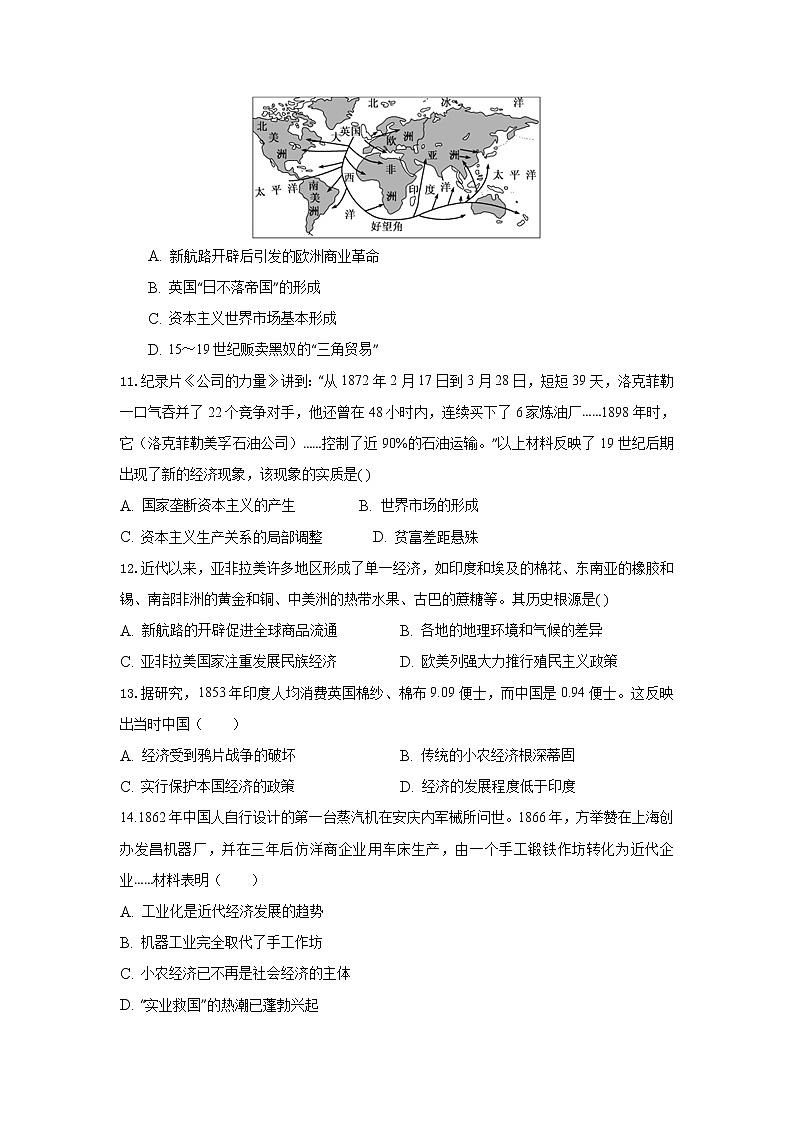 部编版历史高中一年级下册期中考试卷 (3)03