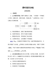 高考历史一轮复习课时规范练：第1单元　古代中国的政治制度-第2讲（含详解）