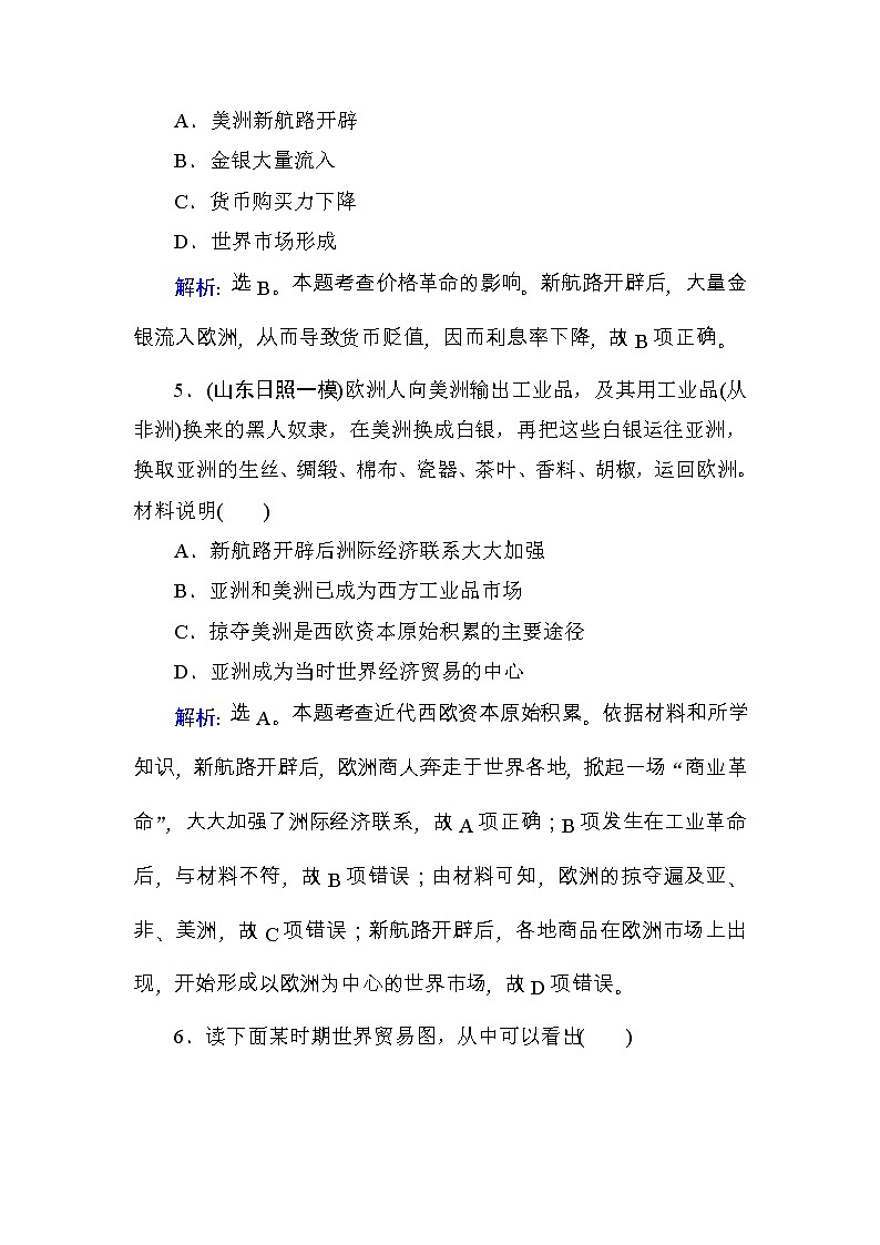 高考历史一轮复习课时规范练：第7单元　资本主义世界市场的形成与两次工业革命-第15讲（含详解）03