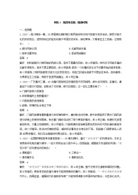 高考历史三轮冲刺考卷题型抢分练：专题强化训练 训练02《魏晋南北朝、隋唐时期》（含详解）