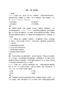 高考历史三轮冲刺考卷题型抢分练：专题强化训练 训练01《魏晋南北朝、隋唐时期》（含详解）