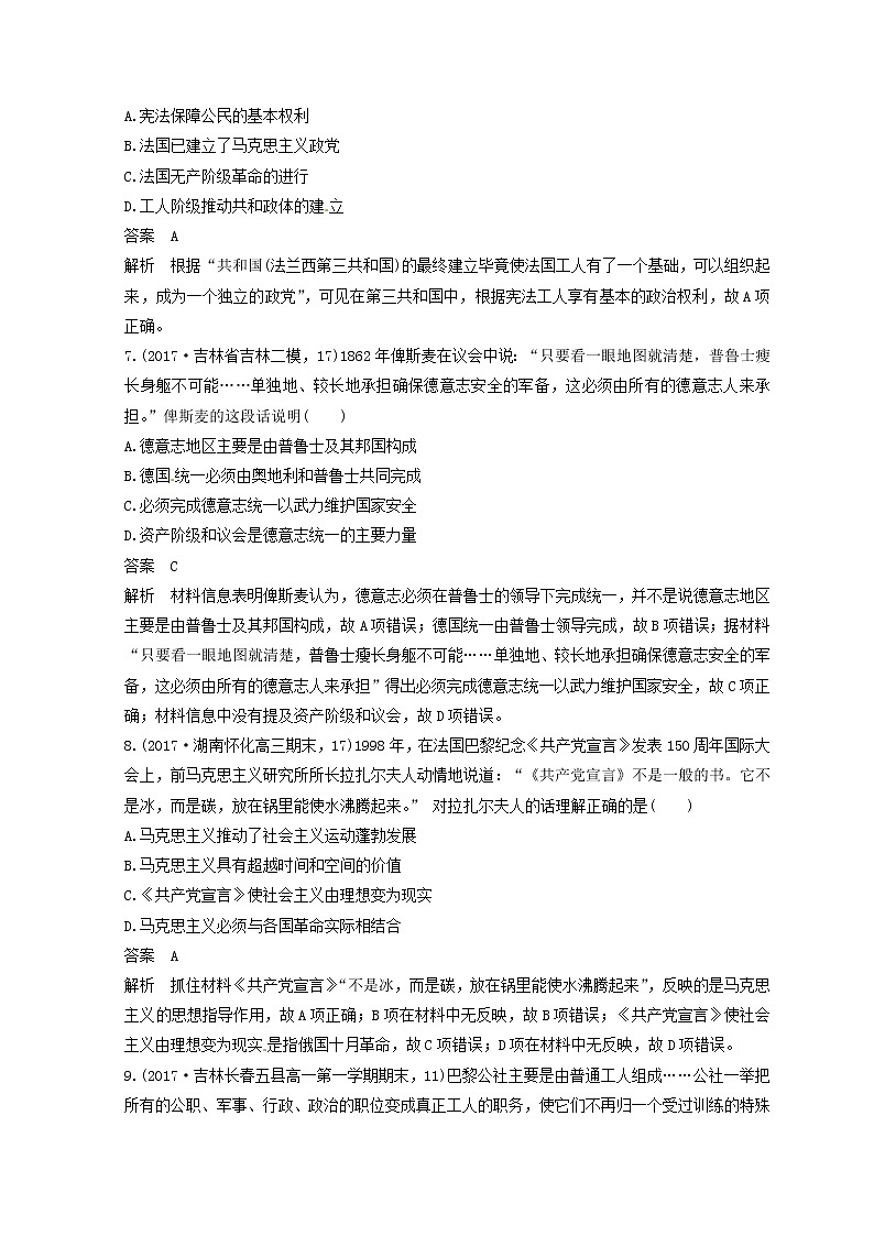 高考历史三轮冲刺考卷题型抢分练：专题强化训练 训练09《西方工业文明的确立与发展》（含详解）第3页