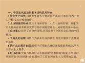高考历史一轮复习单元整合课件06《古代中国经济的基本结构与特点》（含答案）