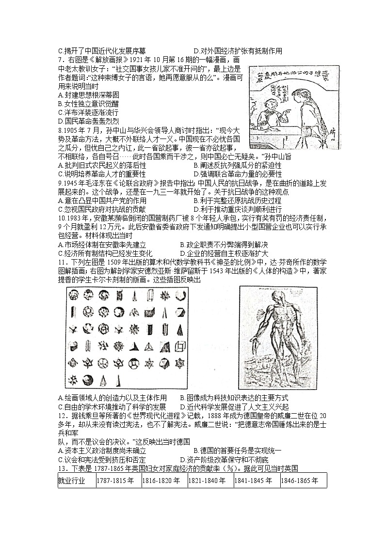 2022年4月广东省梅州市高三总复习质检（二模）历史试卷含答案02