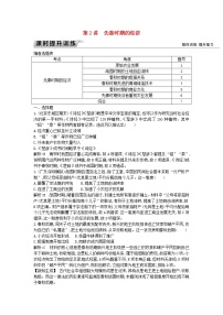 高考历史一轮复习训练题： 1.2《先秦时期的经济》 (含详解)