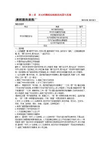 高考历史一轮复习训练题： 4.1《宋元时期政治制度的巩固与发展》 (含详解)