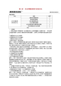 高考历史一轮复习训练题： 4.3《宋元时期的思想与科技文化》 (含详解)