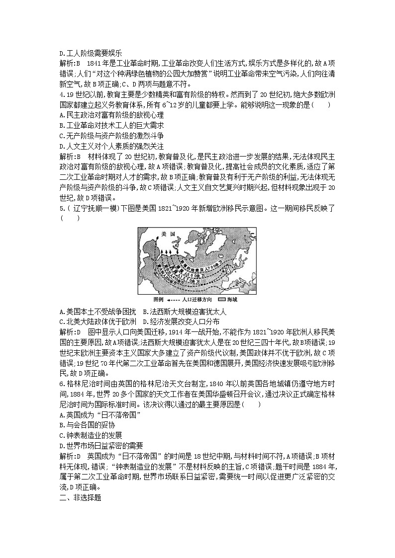 高考历史一轮复习训练题： 13.1《两次工业革命与世界市场的形成》 (含详解)第2页