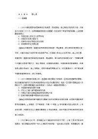 高考历史一轮复习考点练习：2.9《近代中国经济结构的变动》（含详解）