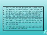 高考历史一轮复习知识串联专题课件12《中国社会主义探索中的曲折发展-中华人民共和国成立至中共十一届三中全会前》（含答案）