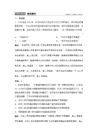 (人民版)高考历史一轮优化探究练习：专题三第7讲现代中国的对外关系Word版含解析