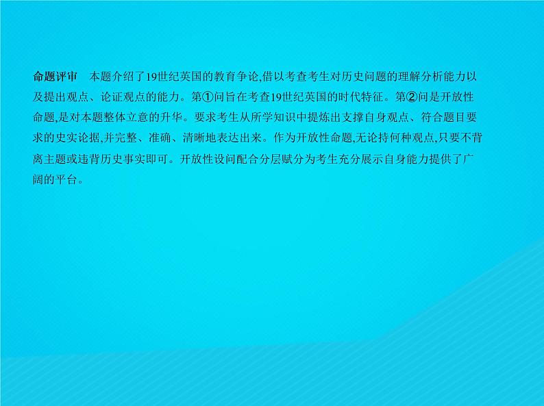 高考历史二轮复习专题课件17《世界近现代科学技术与文学艺术》（含答案）第6页