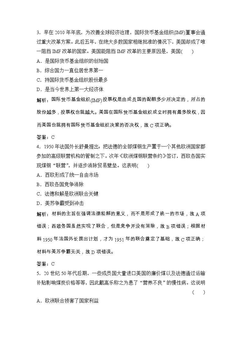 (人民版)高考历史一轮优化探究练习：专题十一第22讲二战后世界经济格局的演变Word版含解析第2页