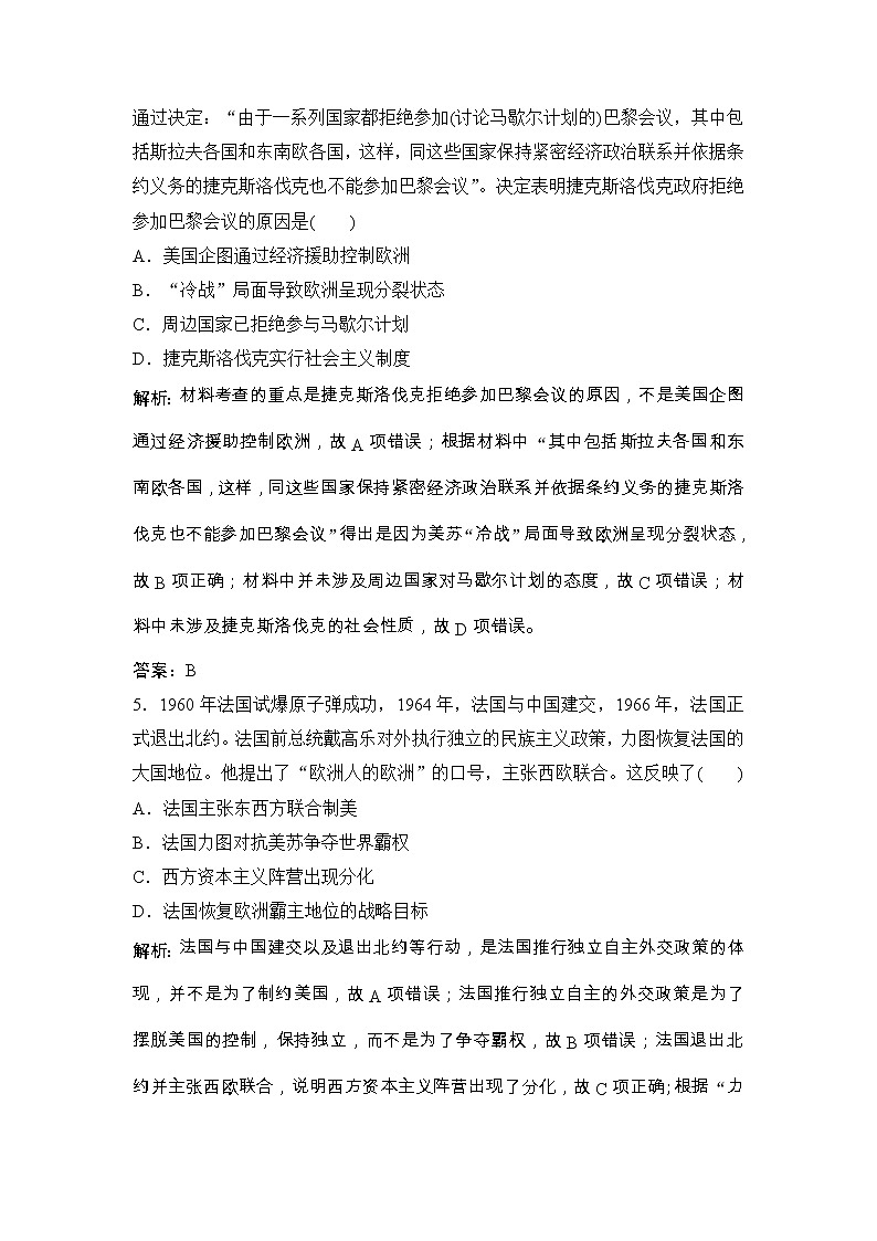 (人民版)高考历史一轮优化探究练习：专题五专题提升强化练（五）Word版含解析第3页