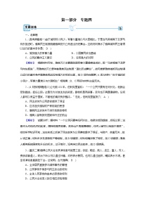 高考历史二轮专题复习试题：古代中国和古代世界 专题4（含详解）
