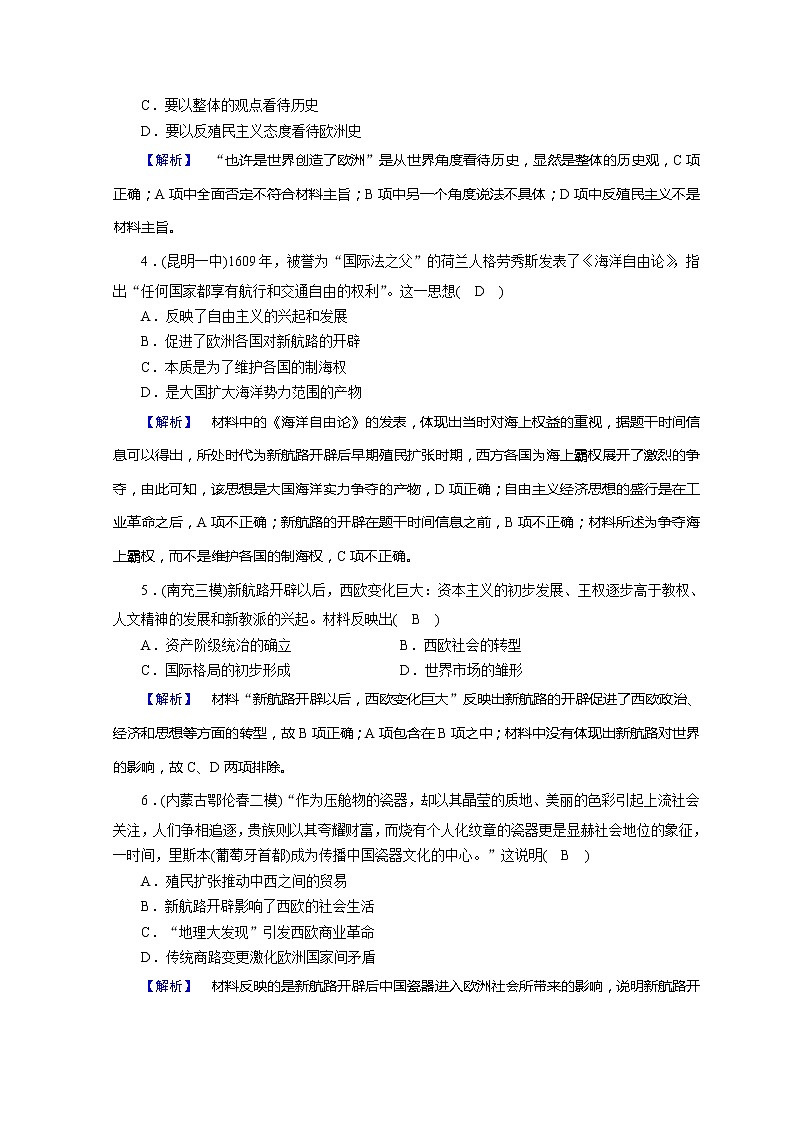 高考历史二轮专题复习试题：近代世界和近代中国 专题7（含详解）第2页