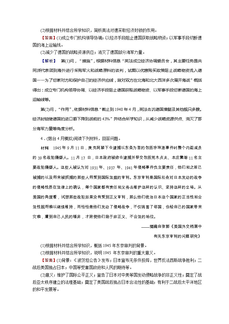 高考历史二轮专题复习试题：专题25（含详解）第3页