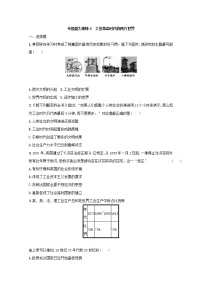 高考历史二轮复习专题训练06《工业革命时代的西方世界》（含答案）