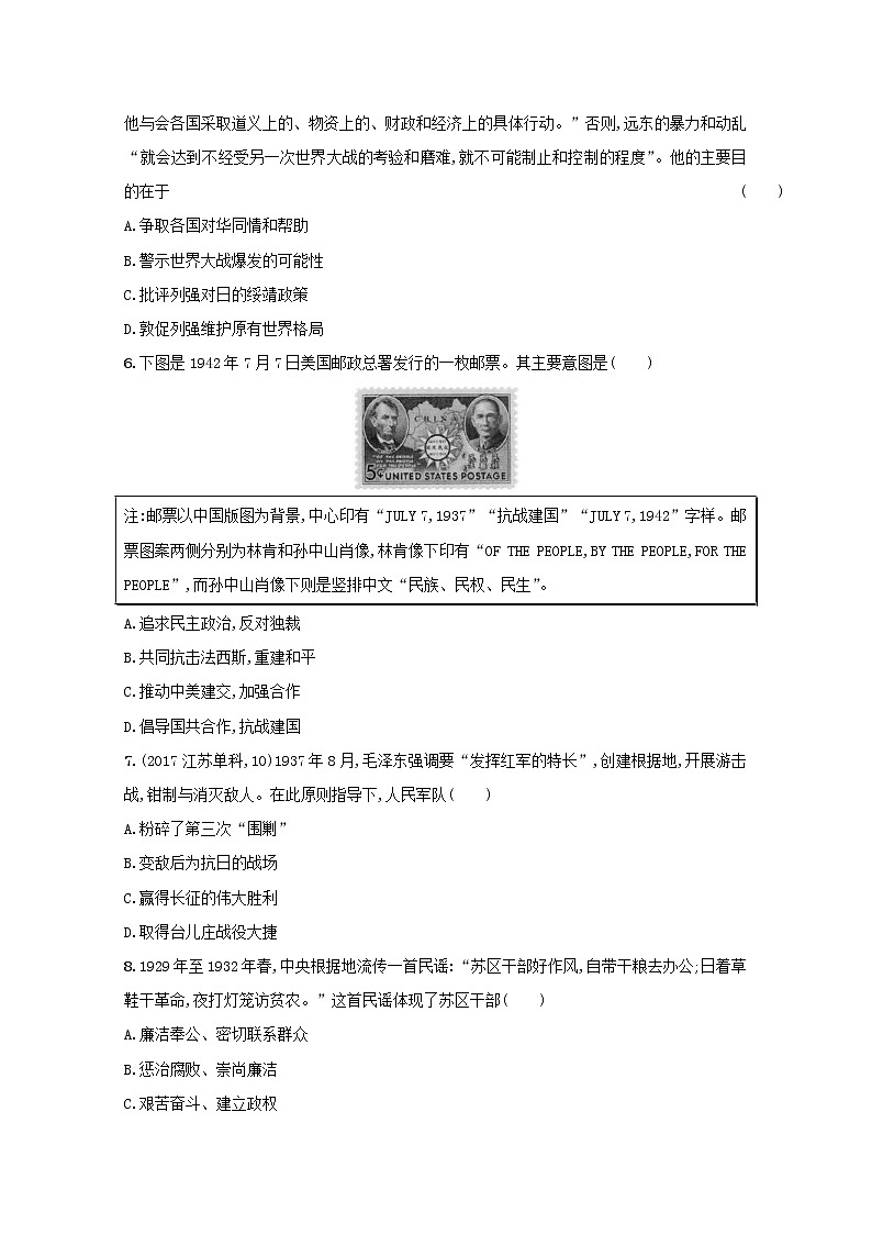 高考历史二轮复习专题训练09《新民主主义革命的胜利-五四运动后的中国》（含答案）第2页