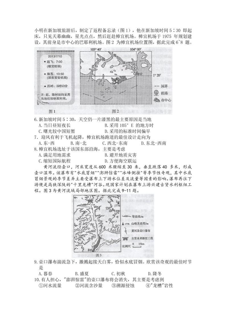 江西省九江市2021届高三下学期第二次高考模拟统一考试文科综合试题历史试卷（含答案）02