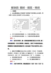 高考历史一轮复习试题：2.1《走向“大一统”的秦汉政治》（含详解）