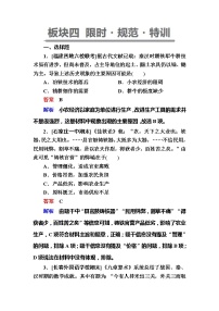 高考历史一轮复习试题：2.2《秦汉时期的经济与思想文化》（含详解）