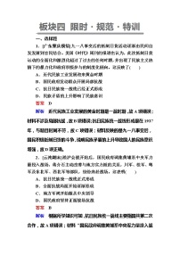 高考历史一轮复习试题：8.2《从抗日战争到新民主主义革命的胜利》（含详解）