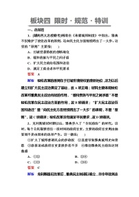 高考历史一轮复习试题：11.1《古代希腊的民主政治》（含详解）