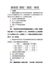 高考历史一轮复习试题：13.2《英国君主立宪制的完善与法德代议制的确立》（含详解）