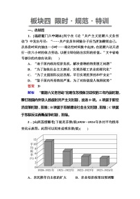 高考历史一轮复习试题：14.2《苏联社会主义建设道路的探索》（含详解）