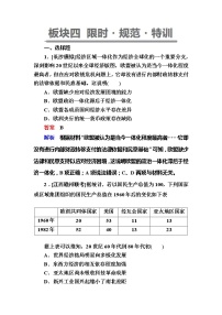 高考历史一轮复习试题：15.5《世界经济的区域集团化和全球化趋势》（含详解）