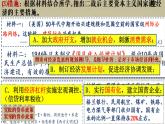 第19课资本主义国家的新变化课件--2021-2022学年统编版（2019）高中历史必修中外历史纲要下册