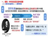 第2课中华文化的世界意义课件--2021-2022学年统编版（2019）高中历史选择性必修三文化交流与传播