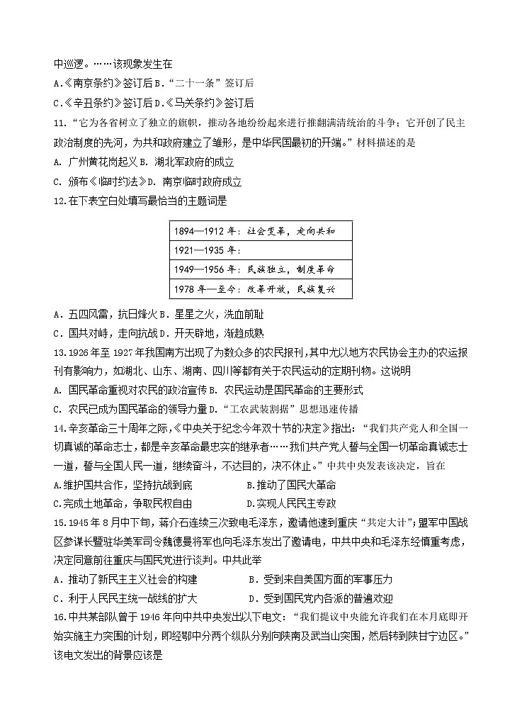 2022银川二中高二上学期期末考试历史试题含答案第3页