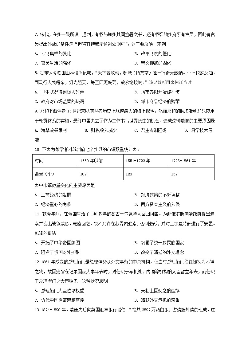 2022厦门高一上学期期末考试历史试题含答案02