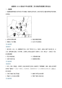 2022成都高三第二次诊断性检测历史试题含答案