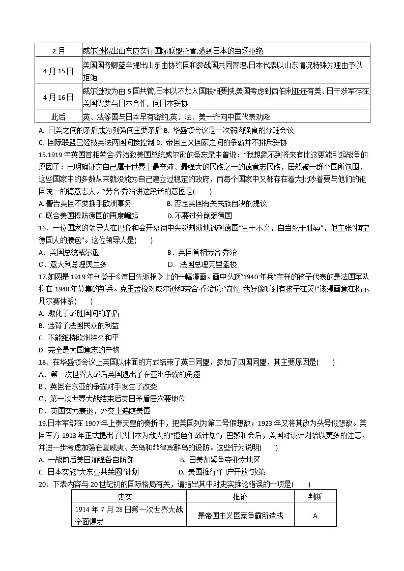 2022河南省八所名校高二下学期第三次联考历史试题含答案第3页