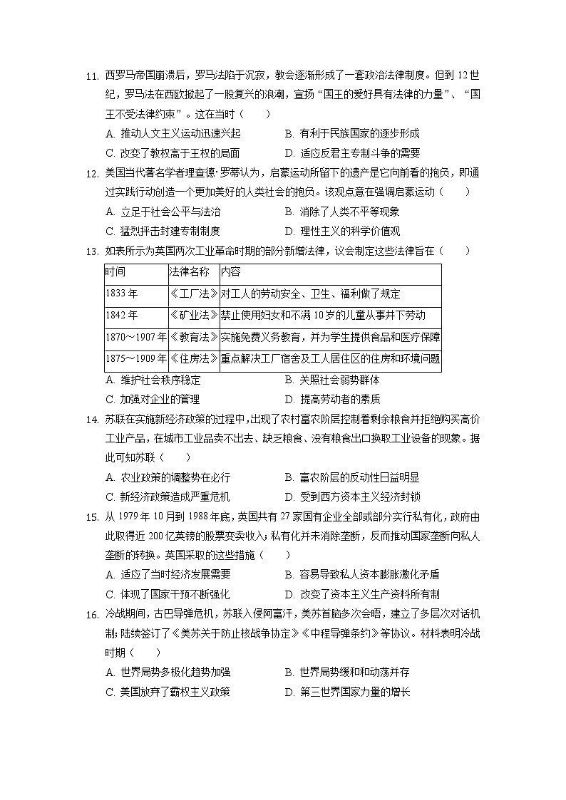 2021-2022学年湘鄂冀三省七校联考高二上学期期末历史试题含解析第3页