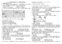 2021-2022学年黑龙江省双鸭山市一中高二上学期期末考试历史试题含解析