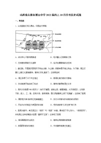 2022届山西省太原市第五中学高三10月月考历史试题含解析