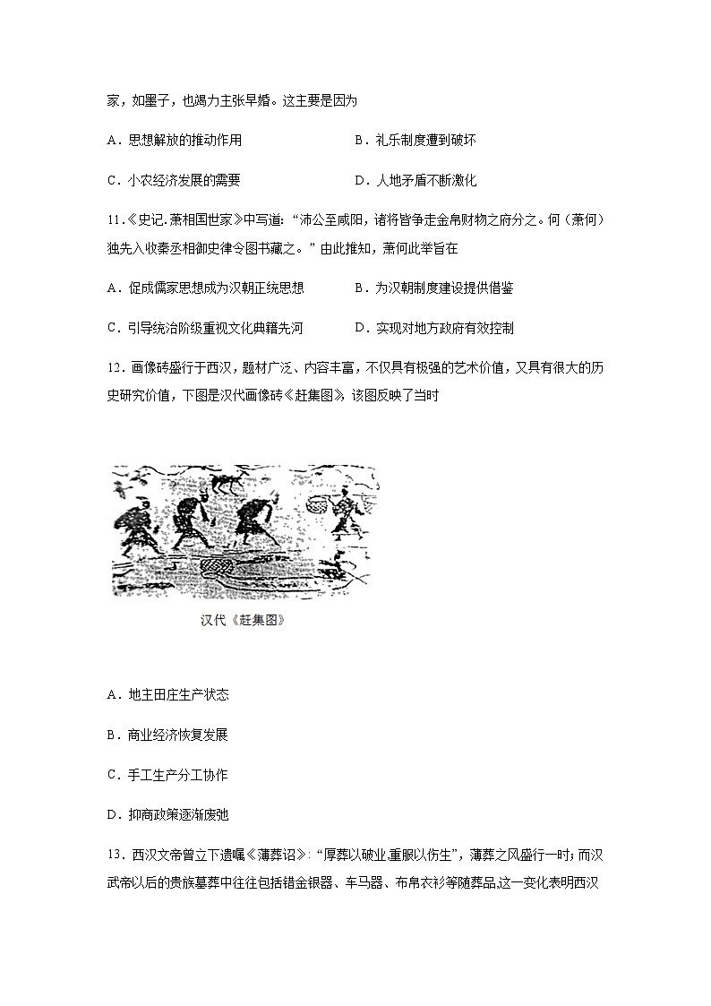 2022届山西省太原市第五中学高三10月月考历史试题含解析03